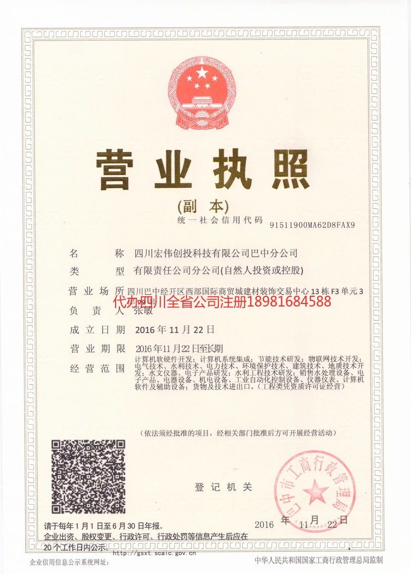 沧州沧州宏伟创投科技有限公司