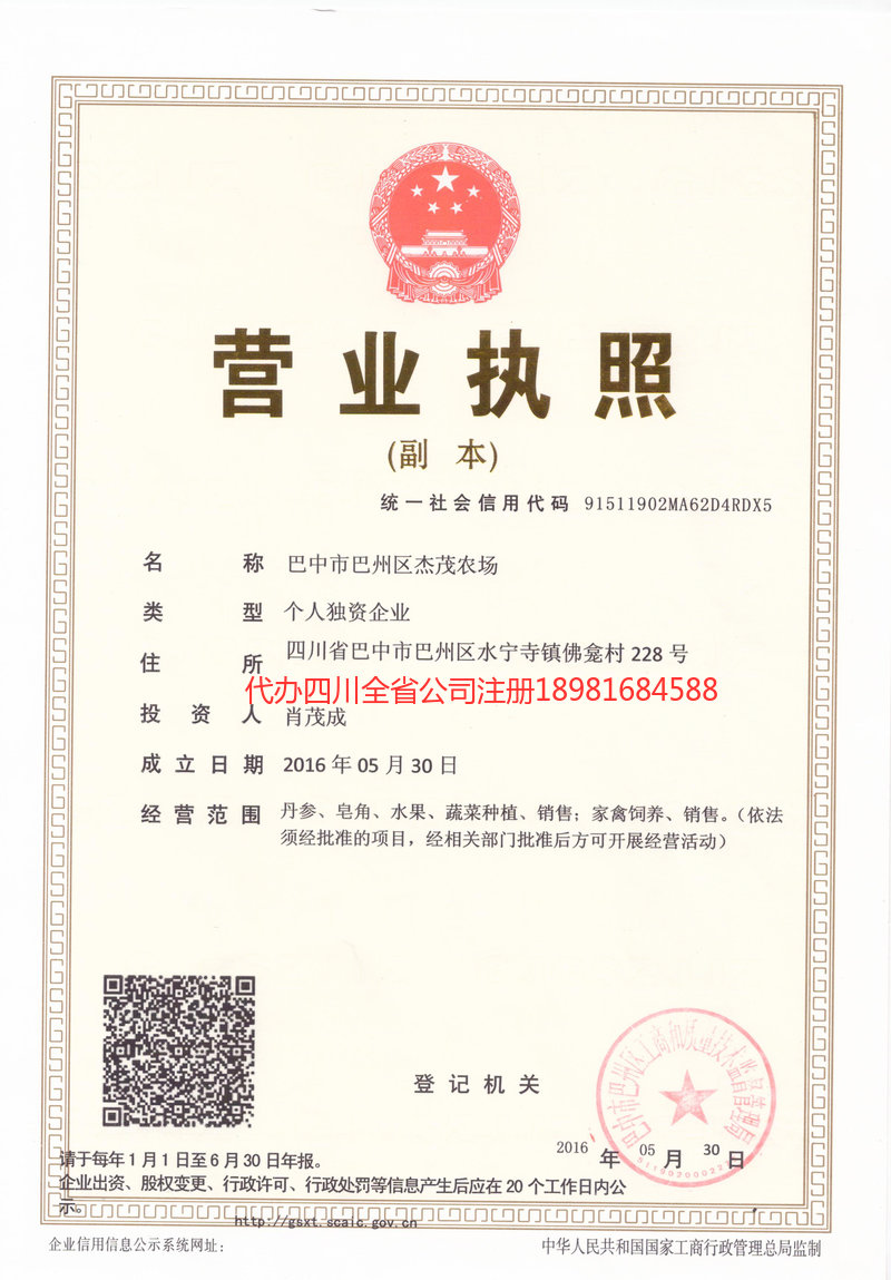 沧州沧州杰茂农场