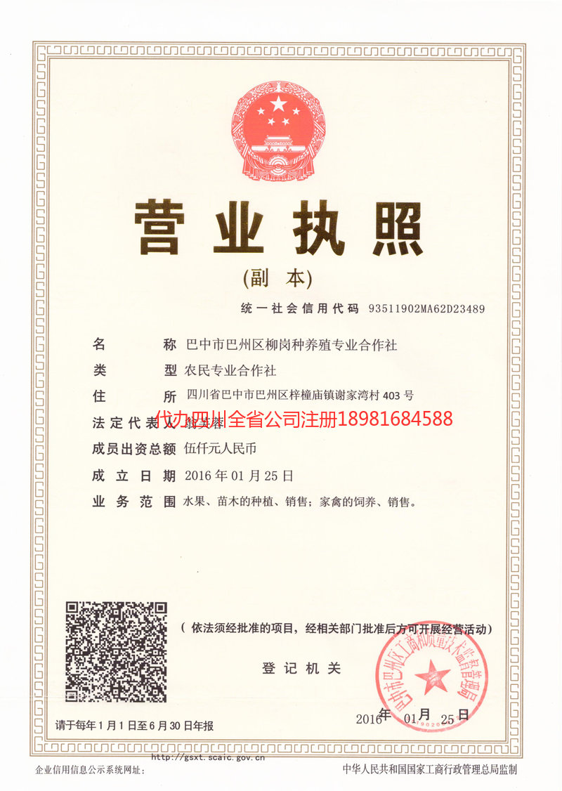 沧州沧州柳岗种养殖专业合作社